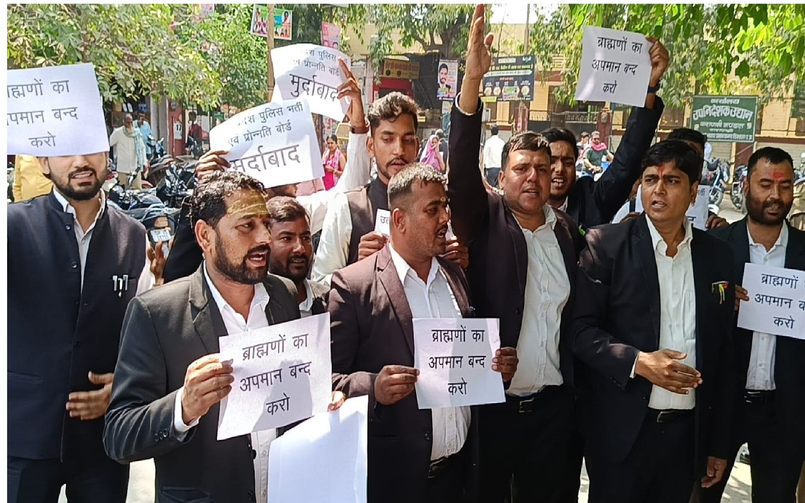 वाराणसी में पुलिस भर्ती परीक्षा के सवाल पर ब्राह्मण समाज का विरोध, भर्ती बोर्ड के खिलाफ प्रदर्शन