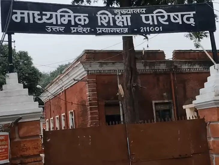 यूपी बोर्ड की कॉपियों का आज से मूल्यांकन शुरू, 250 केंद्रों पर 1.53 लाख कार्मिक तैनात