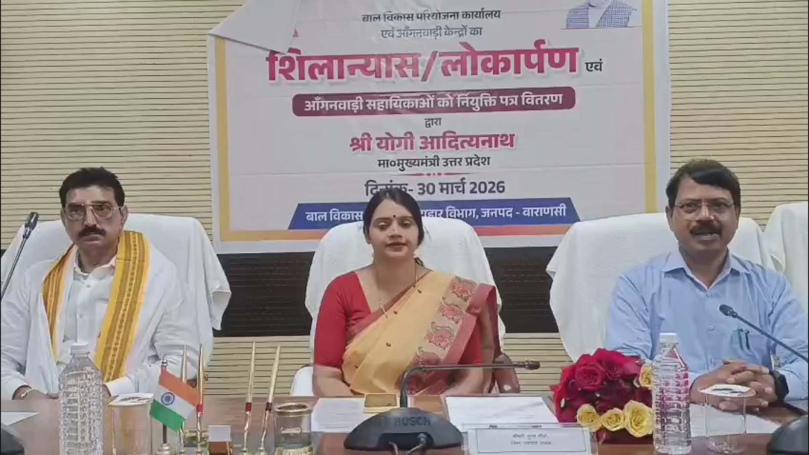 वाराणसी में 51 आंगनवाड़ी सहायिकाओं को मिला नियुक्ति पत्र, सरकार ने दी बड़ी सौगात