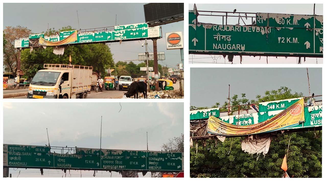 हार्दिक स्वागत है आपका : स्मार्ट सिटी वाराणसी के चीथड़े स्वागत द्वार पर