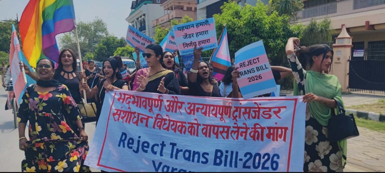 वाराणसी में ट्रांसजेंडर संशोधन बिल 2026 के खिलाफ प्रदर्शन