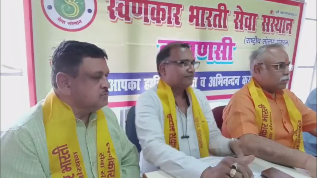 8 मार्च को नाटी इमली में होगा स्वर्णकार समाज का सामूहिक विवाह सम्मेलन