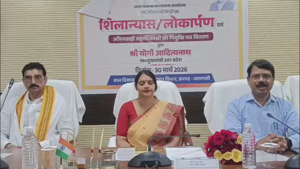 वाराणसी में 51 आंगनवाड़ी सहायिकाओं को मिला नियुक्ति पत्र, सरकार ने दी बड़ी सौगात