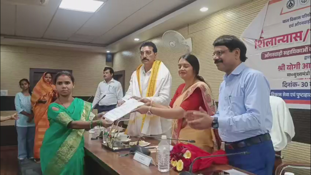 वाराणसी में 51 आंगनवाड़ी सहायिकाओं को मिला नियुक्ति पत्र, सरकार ने दी बड़ी सौगात