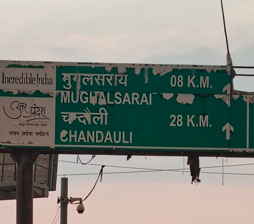 हार्दिक स्वागत है आपका : स्मार्ट सिटी वाराणसी के चीथड़े स्वागत द्वार पर