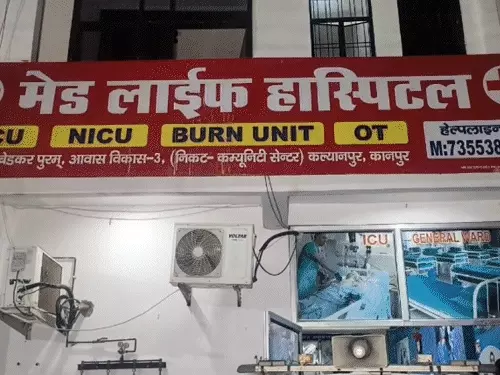 कानपुर में पकड़ा गया अवैध किडनी ट्रांसप्लांट रैकेट, एमबीए छात्र बना आरोपी का शिकार