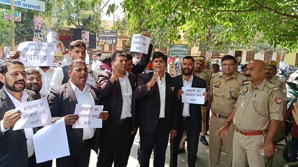 वाराणसी में पुलिस भर्ती परीक्षा के सवाल पर ब्राह्मण समाज का विरोध, भर्ती बोर्ड के खिलाफ प्रदर्शन