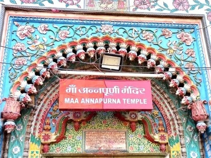 एलपीजी संकट से मां अन्नपूर्णा मंदिर की रसोई ठप, श्रद्धालुओं को नहीं मिला प्रसाद