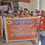 वाराणसी में कथित “कॉरपोरेट लव जिहाद” को लेकर विहिप का प्रदर्शन, डीएम को सौंपा ज्ञापन