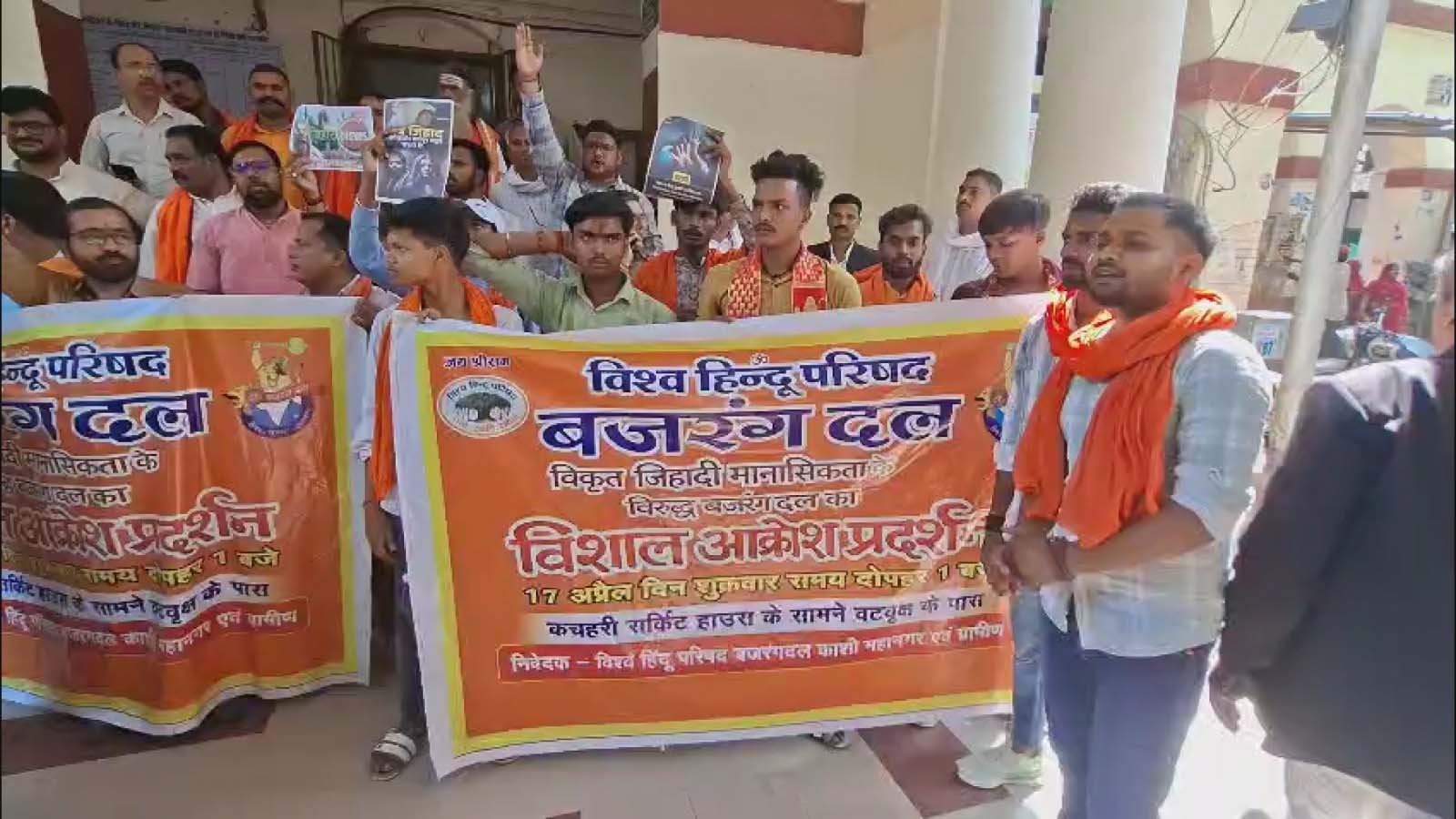 वाराणसी में कथित “कॉरपोरेट लव जिहाद” को लेकर विहिप का प्रदर्शन, डीएम को सौंपा ज्ञापन