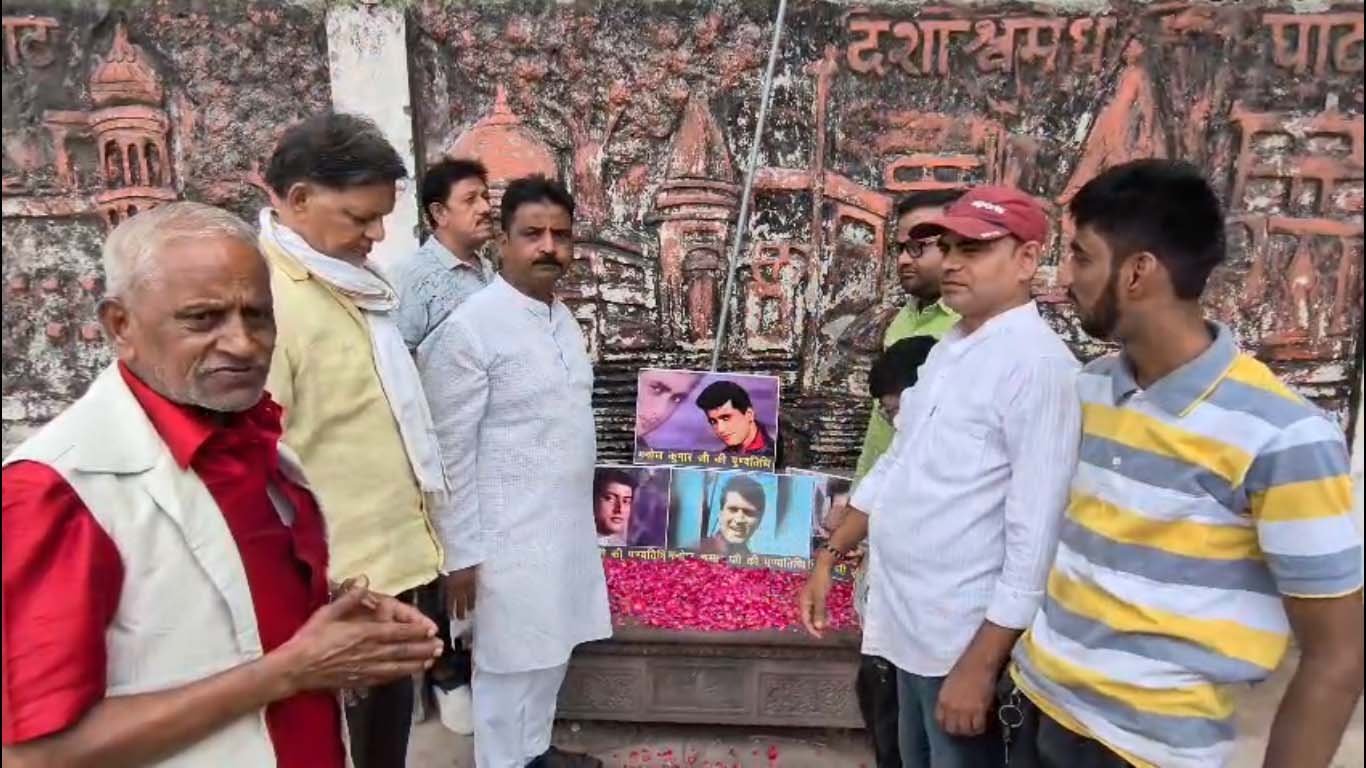 वाराणसी में मनाई गई मनोज कुमार की प्रथम पुण्यतिथि, मछलियों को चारा खिलाकर दी श्रद्धांजलि
