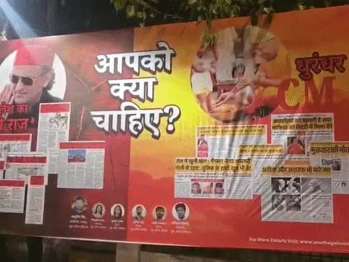 फिल्म ‘धुरंधर-2’ से गरमाई यूपी की राजनीति, कई जिलों में लगे विवादित होर्डिंग्स