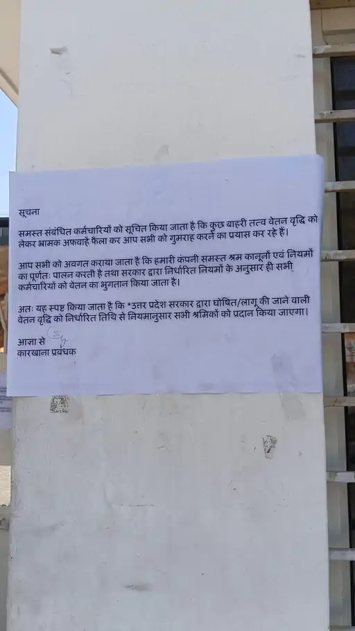 नोएडा में वेतन वृद्धि की मांग को लेकर फैक्ट्री कर्मचारियों का उग्र प्रदर्शन, कई इलाकों में हिंसा और तोड़फोड़