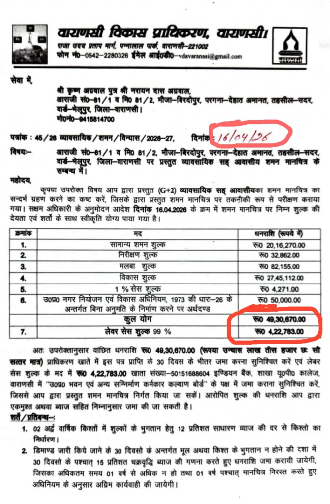 धनबल के सामने संदिग्ध हुई पूर्ण बोरा की ईमानदारी