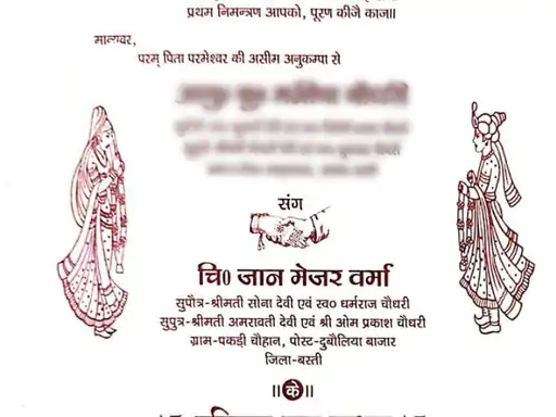 बस्ती में शादी से पहले ड्रामा: दुल्हन के प्रेमी ने पहुंचकर रुकवाई बारात, खुद रचाई शादी