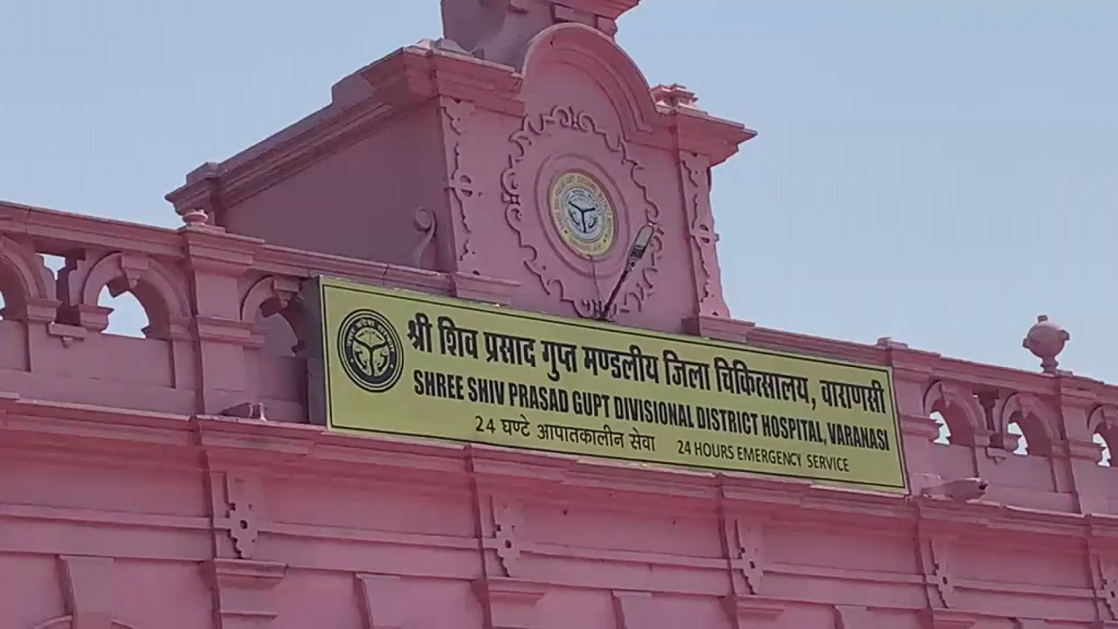 काशी में स्वास्थ्य सेवाओं की बड़ी सौगात, कबीरचौरा अस्पताल बनेगा सुपर स्पेशलिटी सेंटर