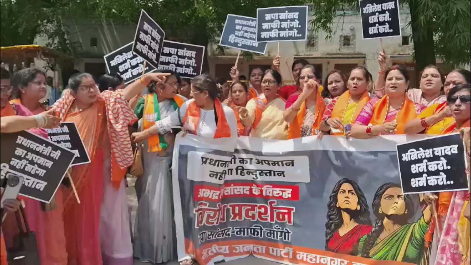 प्रधानमंत्री पर विवादित टिप्पणी के विरोध में भाजपा महिला मोर्चा का प्रदर्शन, सपा सांसद के खिलाफ जताया आक्रोश