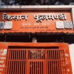 वाराणसी: मलदहिया फूल मंडी के पूर्व संचालक गिरफ्तार, नगर निगम की तहरीर पर सिगरा पुलिस की कार्रवाई