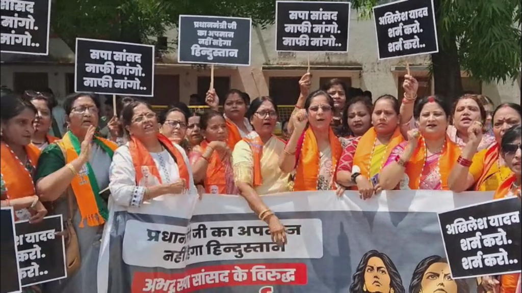 प्रधानमंत्री पर विवादित टिप्पणी के विरोध में भाजपा महिला मोर्चा का प्रदर्शन, सपा सांसद के खिलाफ जताया आक्रोश