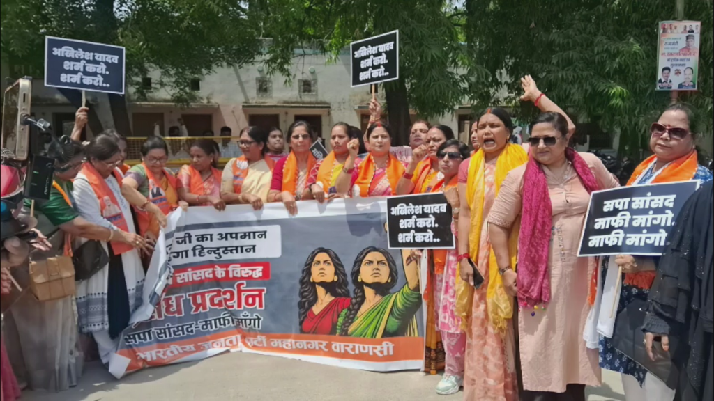 प्रधानमंत्री पर विवादित टिप्पणी के विरोध में भाजपा महिला मोर्चा का प्रदर्शन, सपा सांसद के खिलाफ जताया आक्रोश