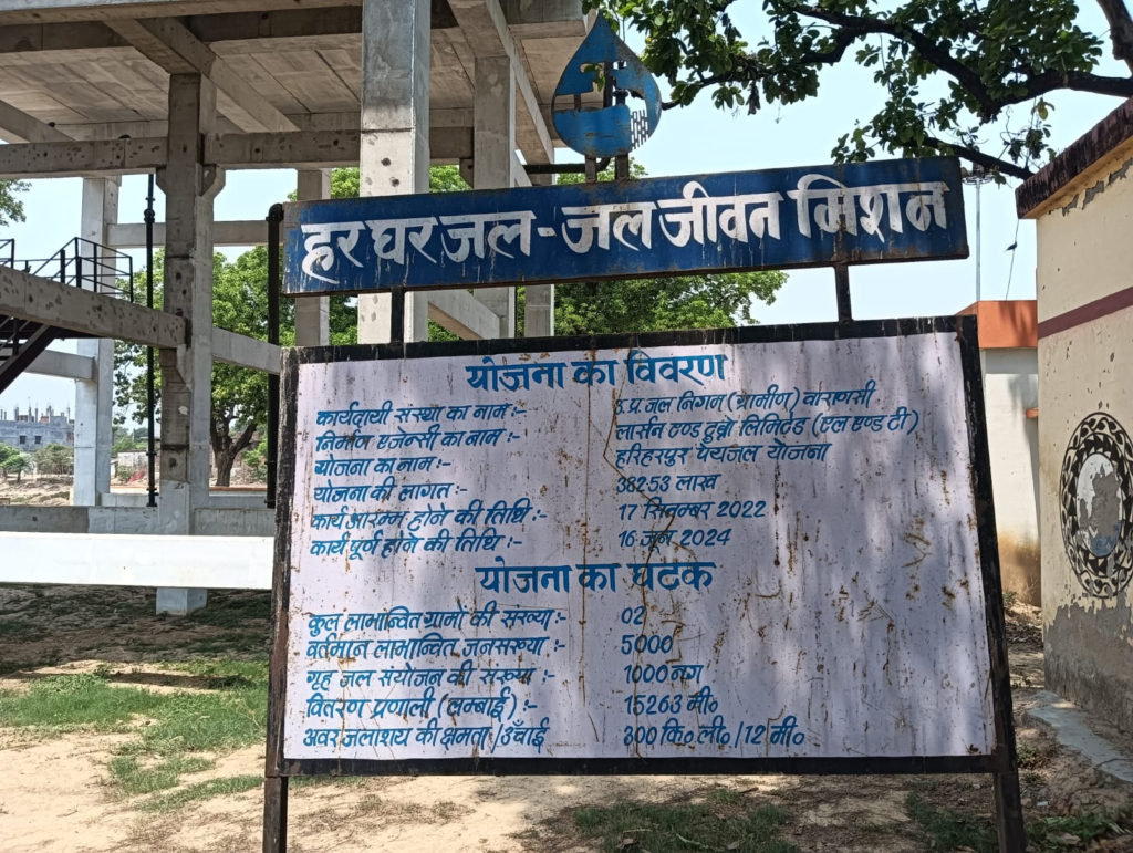 कागजों में ‘हर घर जल’, हकीकत में प्यासा गांव!