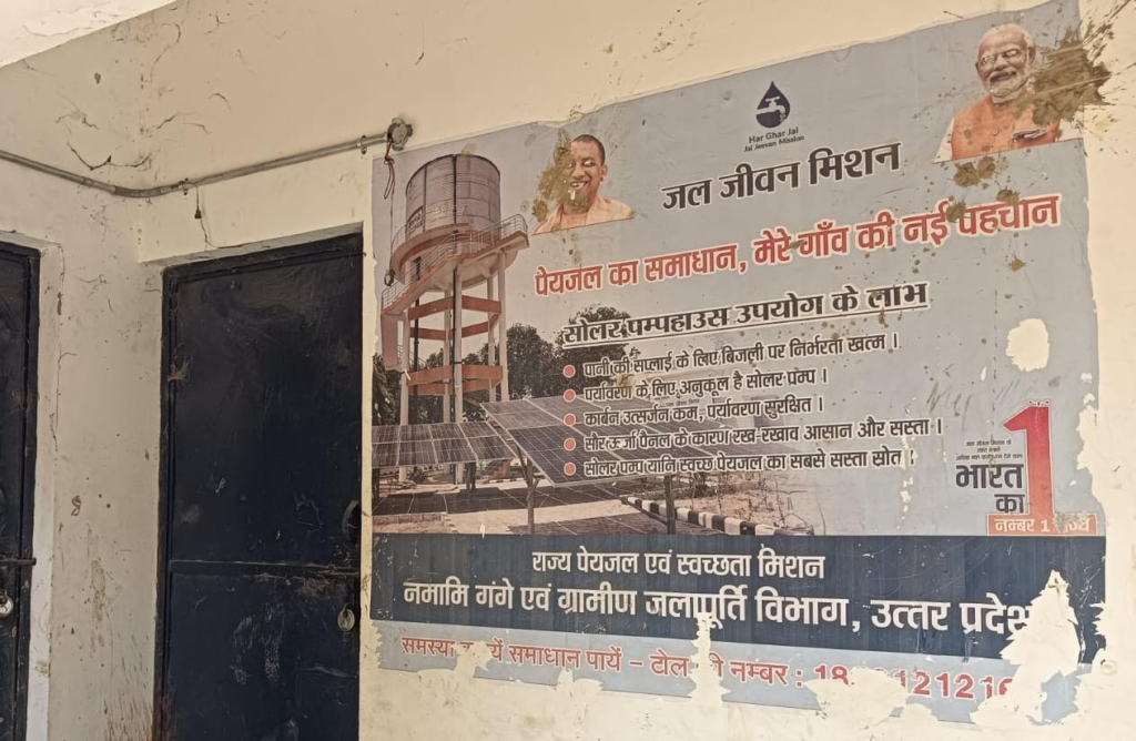 कागजों में ‘हर घर जल’, हकीकत में प्यासा गांव!