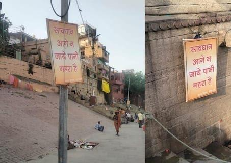 आखिर कब थमेगी बनारस के घाटों पर मौत का साया !