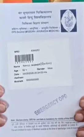बीएचयू में राहुल गांधी के नाम पर कथित पर्ची जारी होने से राजनीतिक विवाद, यूथ कांग्रेस ने दर्ज कराई शिकायत
