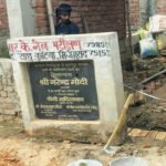 वाराणसी के मिर्जामुराद में शिलापट्ट को लेकर विवाद, भाजपा कार्यकर्ताओं में आक्रोश, एक हिरासत में