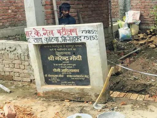 वाराणसी के मिर्जामुराद में शिलापट्ट को लेकर विवाद, भाजपा कार्यकर्ताओं में आक्रोश, एक हिरासत में