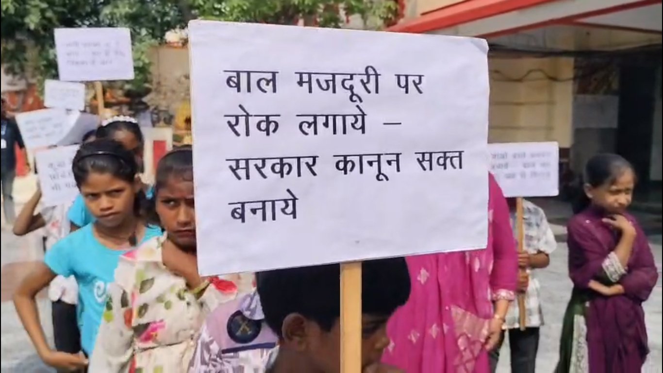 विश्व बाल श्रम विरोध दिवस पर जागरूकता रैली, बच्चों ने दिया बाल श्रम मुक्त समाज का संदेश