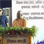 वाराणसी में सीएम योगी का बड़ा बयान: विदेशी श्रेष्ठता की धारणा पर साधा निशाना, गंगा के महत्व का भी किया उल्लेख