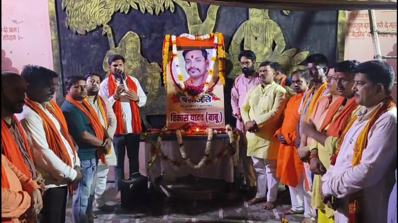 हेमू कालाणी मंडल ने स्व. विकास यादव (बाबू) की पुण्यतिथि पर दीप प्रज्वलन कर दी श्रद्धांजलि, कार्यकर्ताओं ने किया स्मरण