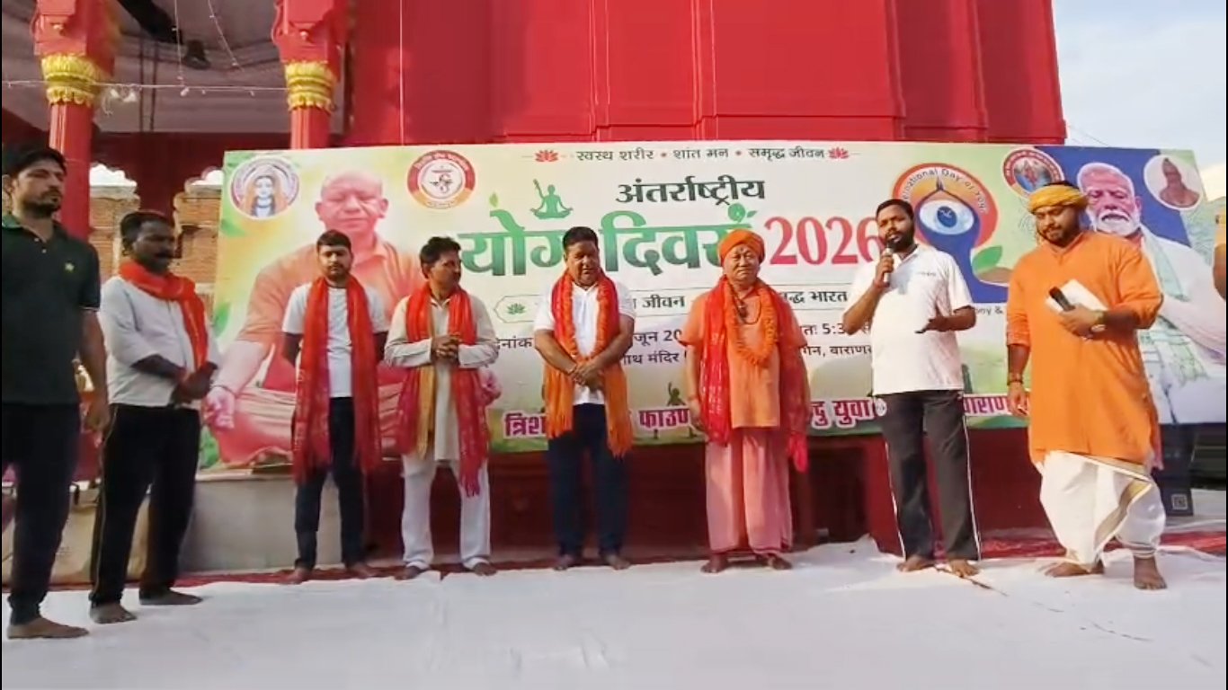 अंतरराष्ट्रीय योग दिवस के उपलक्ष्य में वाराणसी में तीन दिवसीय योग शिविर का शुभारंभ