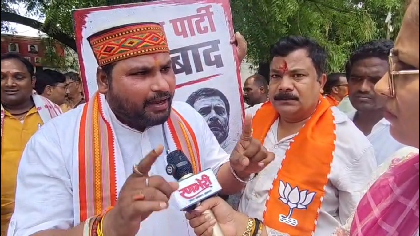 अजय राय की टिप्पणी पर भड़की भाजपा, जिला मुख्यालय पर आक्रोश सभा कर कार्रवाई की मांग
