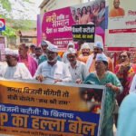वाराणसी में विद्युत आपूर्ति को लेकर आम आदमी पार्टी का धरना-प्रदर्शन, प्रशासन को सौंपा ज्ञापन