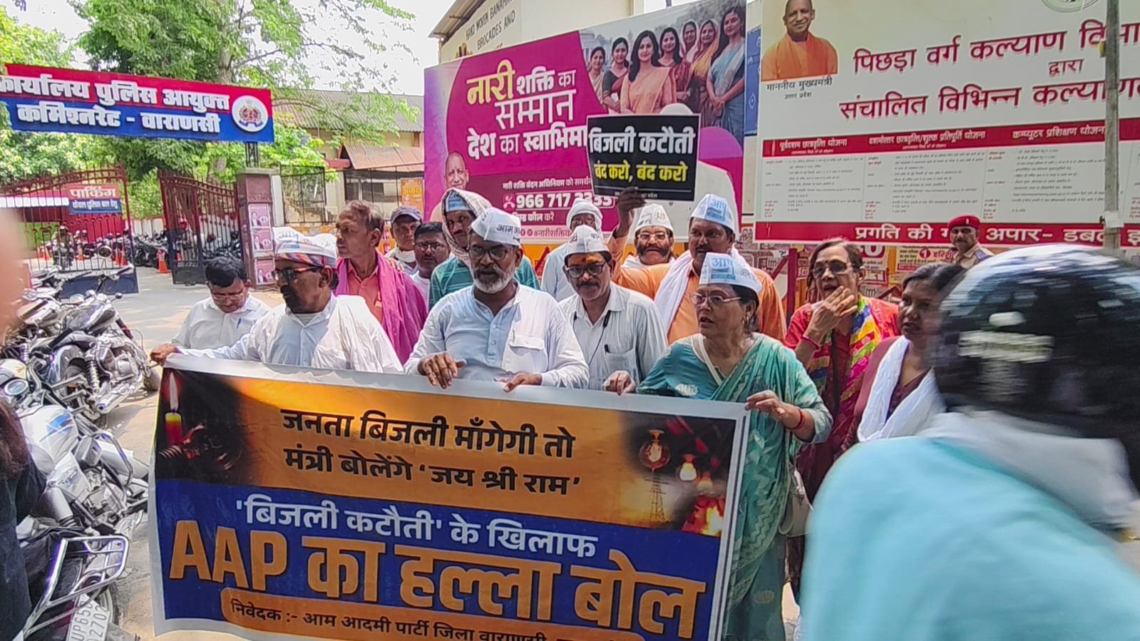 वाराणसी में विद्युत आपूर्ति को लेकर आम आदमी पार्टी का धरना-प्रदर्शन, प्रशासन को सौंपा ज्ञापन
