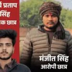 वाराणसी: उदय प्रताप कॉलेज हत्याकांड में आरोपी अनुज सिंह की जमानत याचिका खारिज, कोर्ट ने बताया ‘अत्यंत गंभीर और दुस्साहसपूर्ण अपराध’