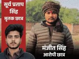वाराणसी: उदय प्रताप कॉलेज हत्याकांड में आरोपी अनुज सिंह की जमानत याचिका खारिज, कोर्ट ने बताया ‘अत्यंत गंभीर और दुस्साहसपूर्ण अपराध’