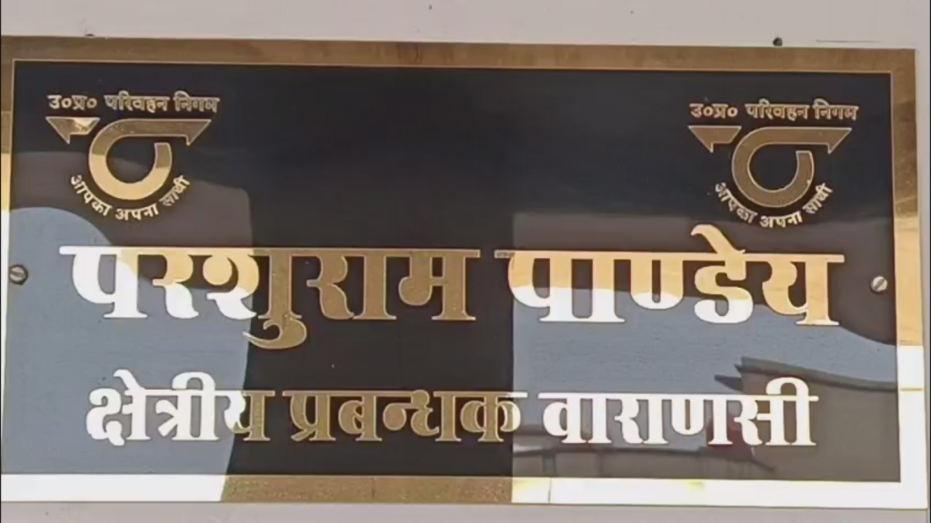 पुलिस भर्ती परीक्षा के अभ्यर्थियों को बड़ी राहत: रोडवेज बसों में 50% किराया छूट, अतिरिक्त बसें भी चलाई गईं