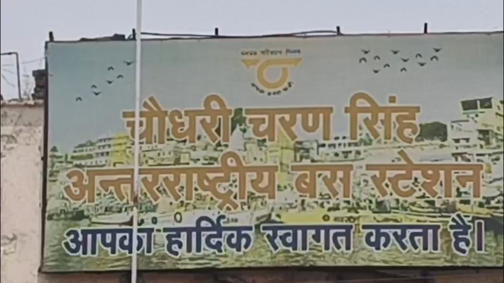 पुलिस भर्ती परीक्षा के अभ्यर्थियों को बड़ी राहत: रोडवेज बसों में 50% किराया छूट, अतिरिक्त बसें भी चलाई गईं
