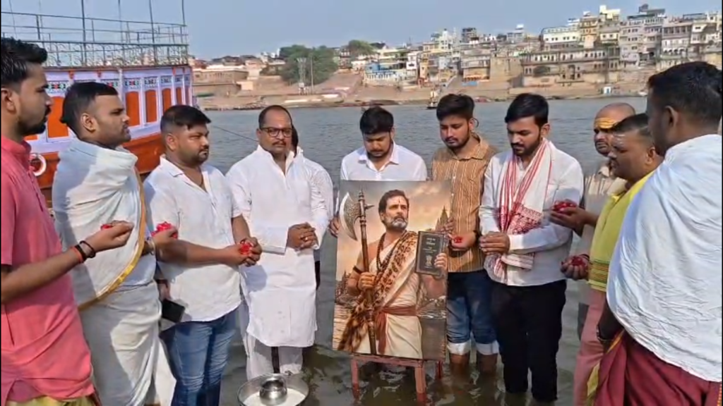 काशी में राहुल गांधी का 56वां जन्मदिन अनोखे अंदाज में मनाया गया, धार्मिक अनुष्ठानों और जनसेवा कार्यक्रमों का आयोजन