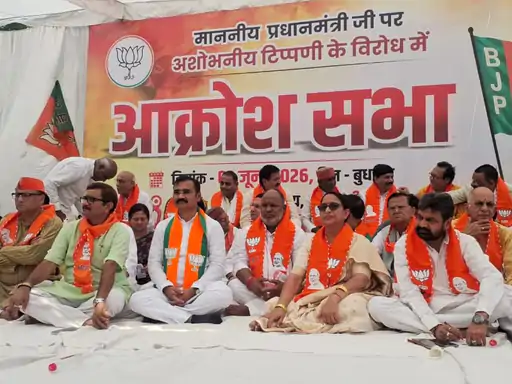 अजय राय की टिप्पणी पर भड़की भाजपा, जिला मुख्यालय पर आक्रोश सभा कर कार्रवाई की मांग