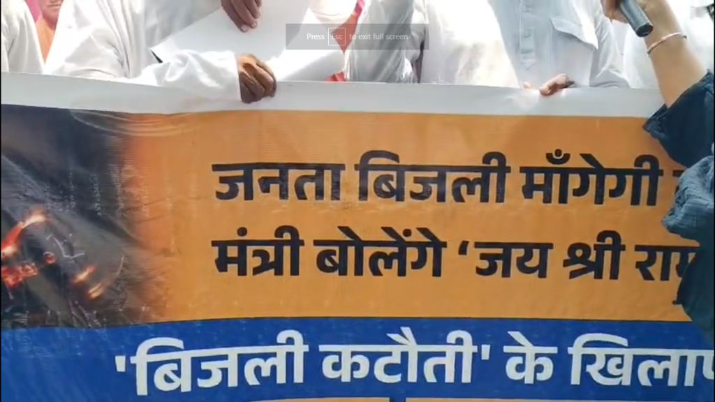 वाराणसी में विद्युत आपूर्ति को लेकर आम आदमी पार्टी का धरना-प्रदर्शन, प्रशासन को सौंपा ज्ञापन