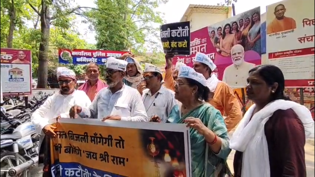 वाराणसी में विद्युत आपूर्ति को लेकर आम आदमी पार्टी का धरना-प्रदर्शन, प्रशासन को सौंपा ज्ञापन