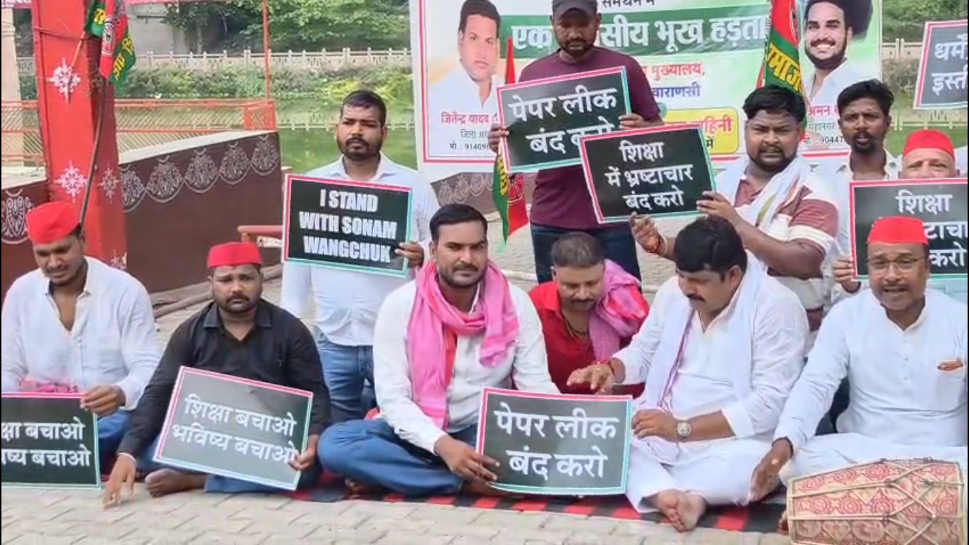 वाराणसी में सोनम वांगचुक के समर्थन में धरना, युवाओं के भविष्य और परीक्षा व्यवस्था पर उठी आवाज
