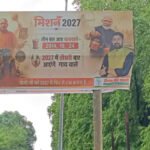UP Politics: वाराणसी में '3 बार चाय वाले, 27 में गाय वाले' पोस्टरों से गरमाई 2027 विधानसभा चुनाव की सियासत