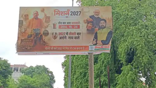 UP Politics: वाराणसी में '3 बार चाय वाले, 27 में गाय वाले' पोस्टरों से गरमाई 2027 विधानसभा चुनाव की सियासत
