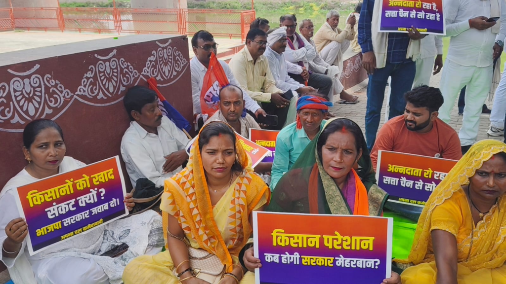 वाराणसी में खाद संकट और ईंधन मुद्दे पर अपना दल का प्रदर्शन, राज्यपाल के नाम डीएम को सौंपा ज्ञापन