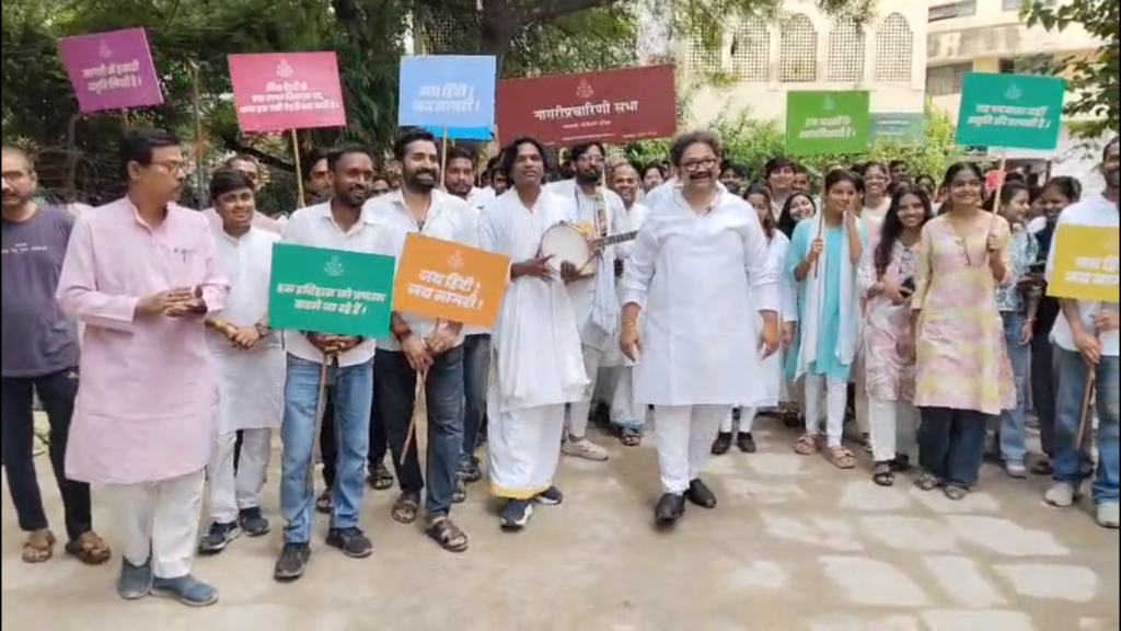 नागरी प्रचारिणी सभा के 134वें स्थापना दिवस की पूर्व संध्या पर निकली भव्य पदयात्रा, हिंदी और नागरी लिपि के संरक्षण का दिया संदेश
